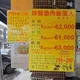 炒麵滷肉飯店「做4休1」月領6.3萬!網急勸退:老闆才賺爛