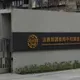 傳播妹控拖廁所侵犯!綠能高層判無罪 調查官喝酒意外成證人