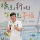 新北文旦柚產季開跑 串聯淡水八里推限定美食