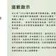 新光三越「名人推薦」爆未授權!官方公開道歉 江振誠發聲了