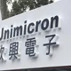 欣興案警訊!洗產地升級「供應鏈漂白」 台廠恐被美國踢出供應鏈