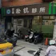 診所爆11人C肝群聚 衛福部:不影響WHO「C肝消除認證」
