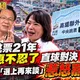 嘉義高鐵輕軌等21年一場空!張啓楷:騙票