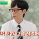 劉在錫戒菸20年首談!坦言「不能沒有它就是成癮」