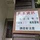 強颱薔琵來勢洶洶 花蓮林業場域下午起全面休園