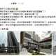 新竹好市多空橋啟用有感!網友讚車流變順、回家不再塞車