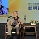 「台灣兒童圖畫書教父」鄭明進證實睡夢中辭世 享嵩壽95歲