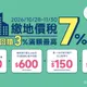 荷包救星!悠遊付繳地價稅「無痛賺600元」 10/28開跑
