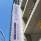 愛爾麗偷拍爭議「醫改會籲全面盤點」　建議修法規範