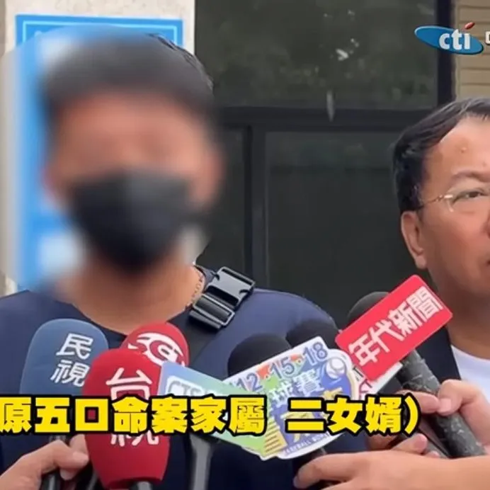 五口命案「家屬」怒了!女婿批團購主判刑11年不符社會期待
