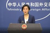 美參院外委會通過「台灣政策法案」 陸外交部: 將視最終結果採取一切必要措施