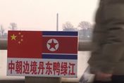睽違150天！大陸－北韓跨境貨列重啟　「陸朝友好」貿易擴大迎曙光