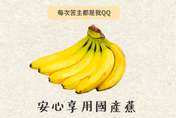 恍然大悟！原來空腹能吃香蕉　農糧署揭吃香蕉5大知識
