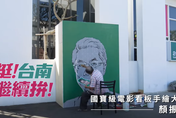 花3天手繪黃偉哲競選人像「不圖利」　國寶級大師顏振發：一定要畫！