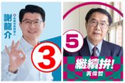 台南市長民調藍綠激戰　黃偉哲小幅領先謝龍介8個百分點