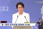 台北市長選舉辯論/黃珊珊：台北沒辦法等待實習市長成長