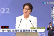 台北市長選舉辯論/黃珊珊「一位母親渴望和平」：陳時中不辦雙城論壇打臉蔡英文