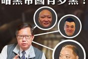 青埔寨、88會館…鄭寶清：民進黨大醜聞將聞名國際