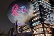 北藝中心點燈響應「世界愛滋病日」　愛滋疫情降15%連4年下降