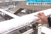 赴日注意！日本發布「東京23區大雪警報」