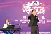 旺旺孝親獎頒獎典禮上海登場　3首年度最佳金曲現場演出