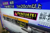 快訊/日本能登半島7.6強震發布海嘯警報　逾22萬網友直播狂刷「快逃命」
