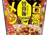 日清推出「台灣經典小吃」杯餐！　5min就能吃到滷肉飯、「鹹豆漿粥」