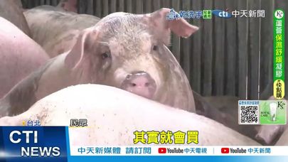 【每日必看】豬肉1斤飆破180元"創40年新高" 連滷肉飯也漲價 20250801