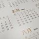 2026年9大連假　老闆哭「沒補班」挨轟：乾脆收起來