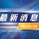桃園警休假2日未到班　同事破門驚見陳屍租屋處