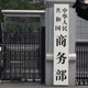 陸商務部要查「原產美國進口相關類比晶片」反傾銷　時間達1年