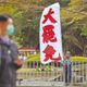 罷免社團突更名前綠委後援會！網全傻眼：終於不演了