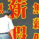 慘業！周休4天來了　無薪假人數2周成長5成
