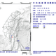 一早開搖！台東05:10分地震規模4　2縣市有感
