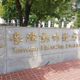關西鎮代表會主席詐領出席費　判1年10月緩刑4年