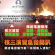 興達電廠爆炸「8分鐘逃命關鍵」警報失靈？台電坦承居民聽不見「網炸鍋」！