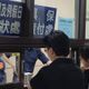 涉中科院洩密案！達運光電女董座160萬交保