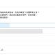 國民黨主席選舉4強誰領先？中天電視YT網路民調爆黑馬！