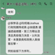 他爆民進黨團群組對話外流「內鬼抓到了！」　網：堅妃？