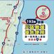剩193縣道能通！　花蓮縣府規劃替代道路籲：避開救災車輛