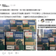 青鳥慘遭行政院打臉：「中央送高壓水槍貼花蓮縣府貼紙」是錯誤訊息