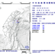 又搖！15:17花蓮近海4.1地震　最大震度2級