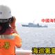 影/雙十國慶遭挑釁！陸海警船暗襲東沙海域　海巡署：今年第30次