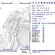 南投國姓鄉18:08發生規模4.0極淺層地震！最大震度3級