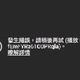 YouTube傳出全面大當機災情！使用者哀鴻遍野