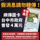 男子發文「台中普發4萬」遭送辦　法官：言論自由不罰