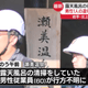 日溫泉旅館員工打掃疑「遭熊拖走」　百米外尋獲遺體、熊被擊斃