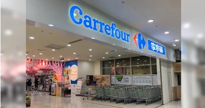 深耕台灣逾30年！家樂福將走入歷史　新公司名稱「康達盛通」