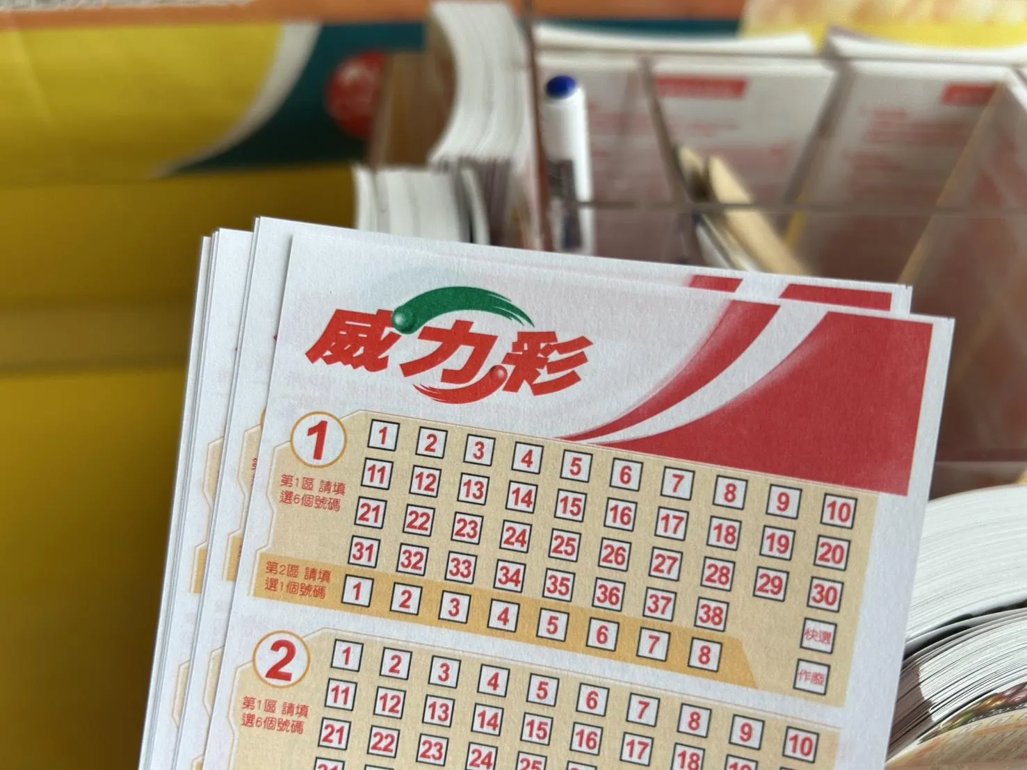 睡前先來對!威力彩頭獎保證2億 最新獎號出爐