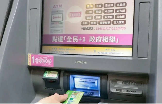 傳普發一萬帳戶遭鎖　金管會：應是其他管控因素所致